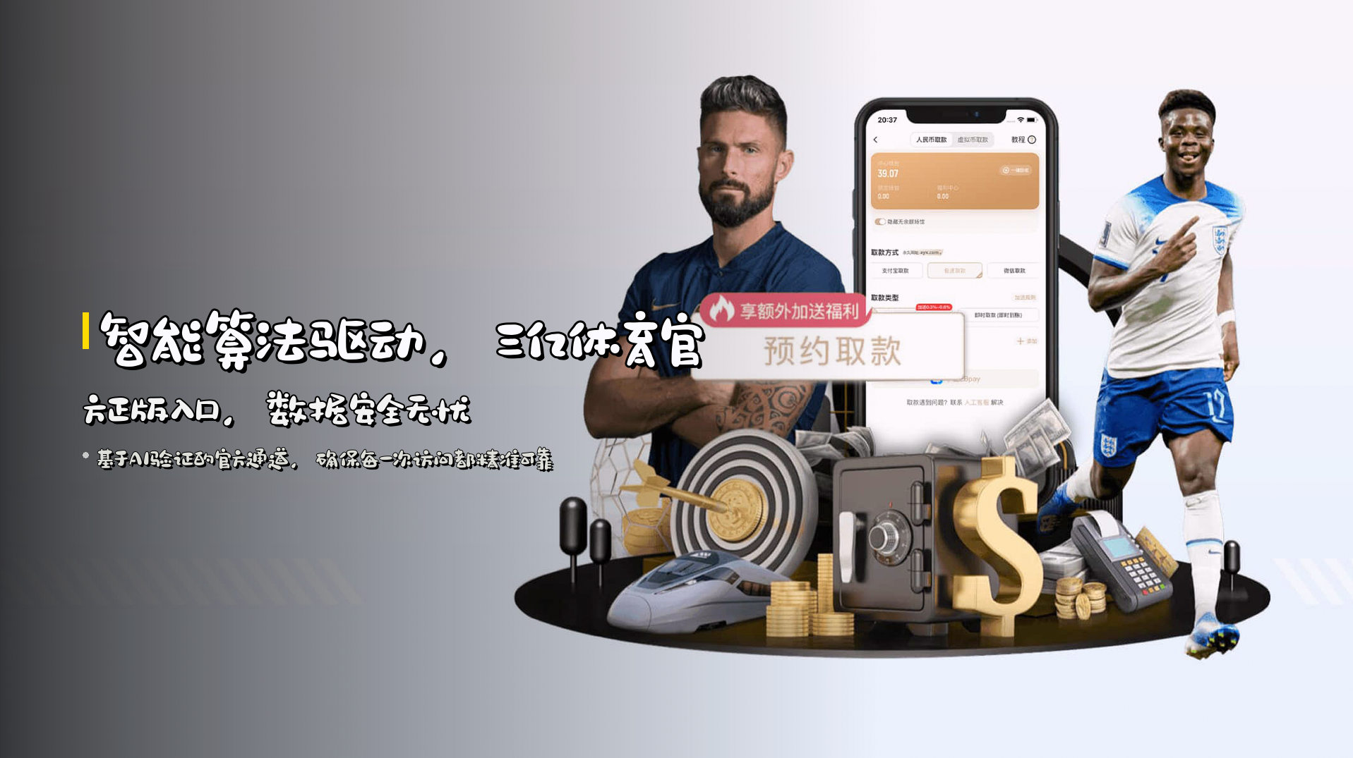 三亿体育(SANYI)官方网站 - 官方正版入口