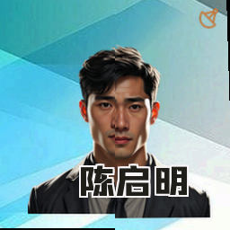 陈启明