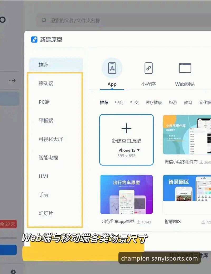 三亿体育最新版APP vs 官方网页版：移动端与PC端体验全面对比